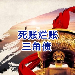 颍州要债公司